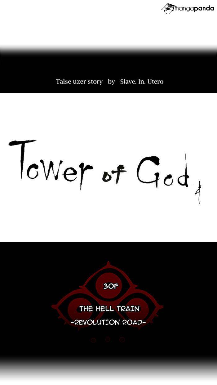 Tower of God Chapter 226 image 08
